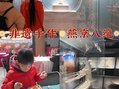 -北京工艺美术博物馆