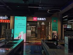 -百安居装修建材卖场(南山店)