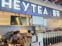 -喜茶(上海正大广场店)
