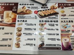 -永和大王(宜山店)