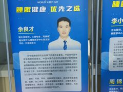 -四川大学华西第四医院