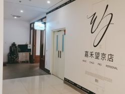 -嘉禾舞社·街舞培训工作室