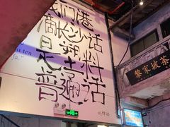 -文和友老长沙龙虾馆(化龙池店)