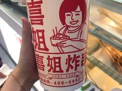 -喜姐炸串(仙林水平方店)