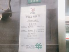 -中国工商银行(上海市大华支行)
