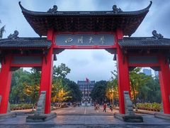 -四川大学(望江校区)
