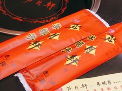 -芦月轩羊蝎子(北蜂窝店)