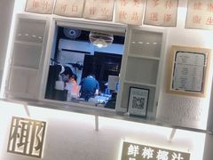 门面-眞宗·椰汁是大王(小娄巷店)