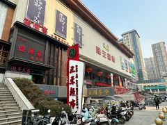 -青水瓦台汤泉(未央店)