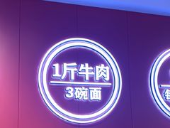 -阿当·小炒牛肉面(人广店)