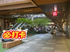 -瑞虹新天地月亮湾