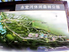 -永定河休闲森林公园