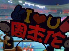 -山西体育中心红灯笼体育场