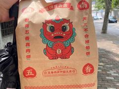 -塔斯汀中国汉堡(徐汇汇京广场店)