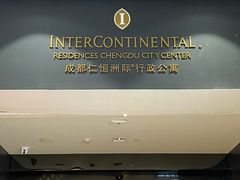 -成都仁恒格蓝柏薇酒店公寓