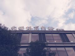 -大场体育中心羽毛球馆