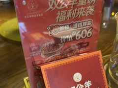 -清真·双公羊·馕坑烤全羊(奥体店)
