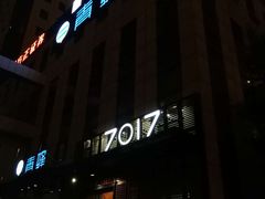 门面-7017浙菜•建德味(中财店)