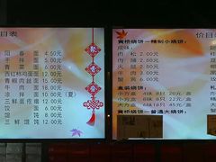 菜单-聚香斋(东关街店)