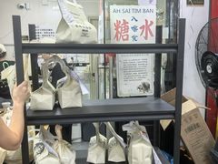 -水牛奶皇后糖水铺(深圳总店)