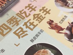 -新兴·金羊座·粤菜点心(乐峰店)