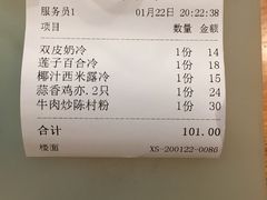 -正德顺順德雙皮奶(中信店)