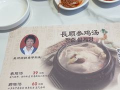 -长顺参鸡汤店(西塔总店)