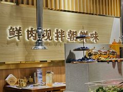 -金会长自助海鲜·烤肉(人民广场店)