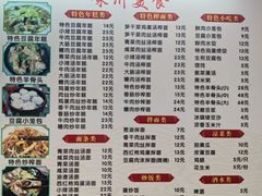 -嵊州特色小吃(萧山街店)