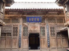 -山西王家大院