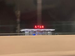 -大同方特欢乐世界