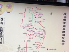 -观唐（国际）度假村温泉