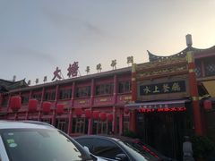 -泮金大塘(北二七路店)