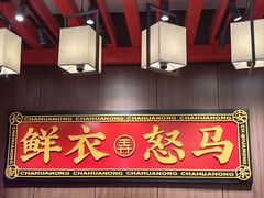 -茶话弄(中贸广场店)