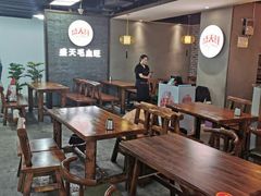大堂-盛天毛血旺非遗美食(观音桥店)