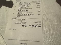 -Wolfgang’s Steakhouse 沃夫冈牛排馆(上海白玉兰广场店)
