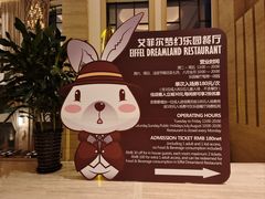 -上海东方佘山翰悦阁酒店·Vie全日制餐厅