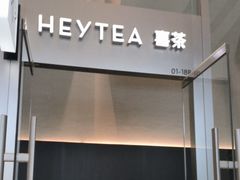 -喜茶(上海北外滩来福士店)