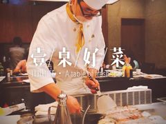 -大渔铁板烧(万象城店)