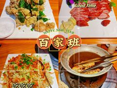 -百家班(花都店)