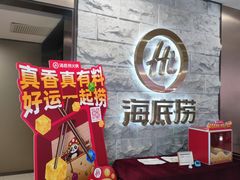 -海底捞火锅(王府井银泰in88店)