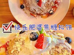 莓果松饼-Egg•Allday Brunch(襄阳北路店)