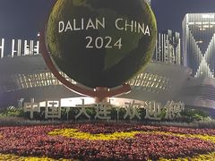 -东港音乐喷泉广场