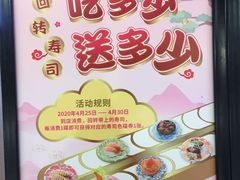 -友壹町寿司(嘉洲广场店)