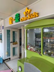 -星童star.kids儿童发型设计·满月胎发(玉兰花园店)