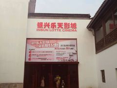 -万达影城(银兴菲林店)