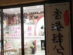 -肆兮眼镜·蔡司·徕卡战略合作店(大坪店)