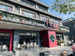 -大潮淮·淮扬菜(何园旗舰店)