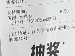 -绝味鸭脖(草场门桥店)