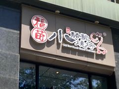 -福苗小骆驼烧烤(曲江店)